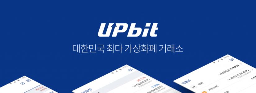 Acción Inmediata De Upbit